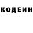 Кодеин напиток Lean (лин) Richard Ede