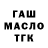 МЕТАДОН кристалл Sev (M.I.A)