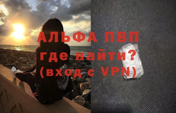 apvp Абаза