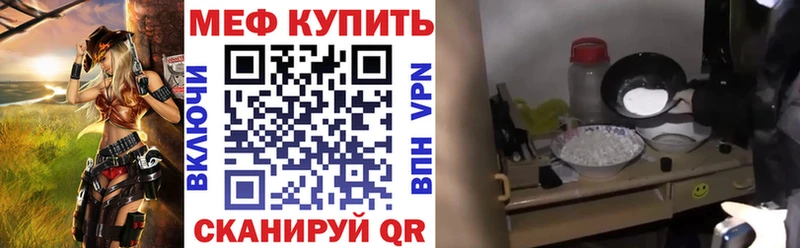 Меф мука где купить Мосальск