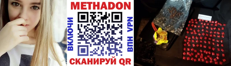 МЕТАДОН methadone  Мосальск 